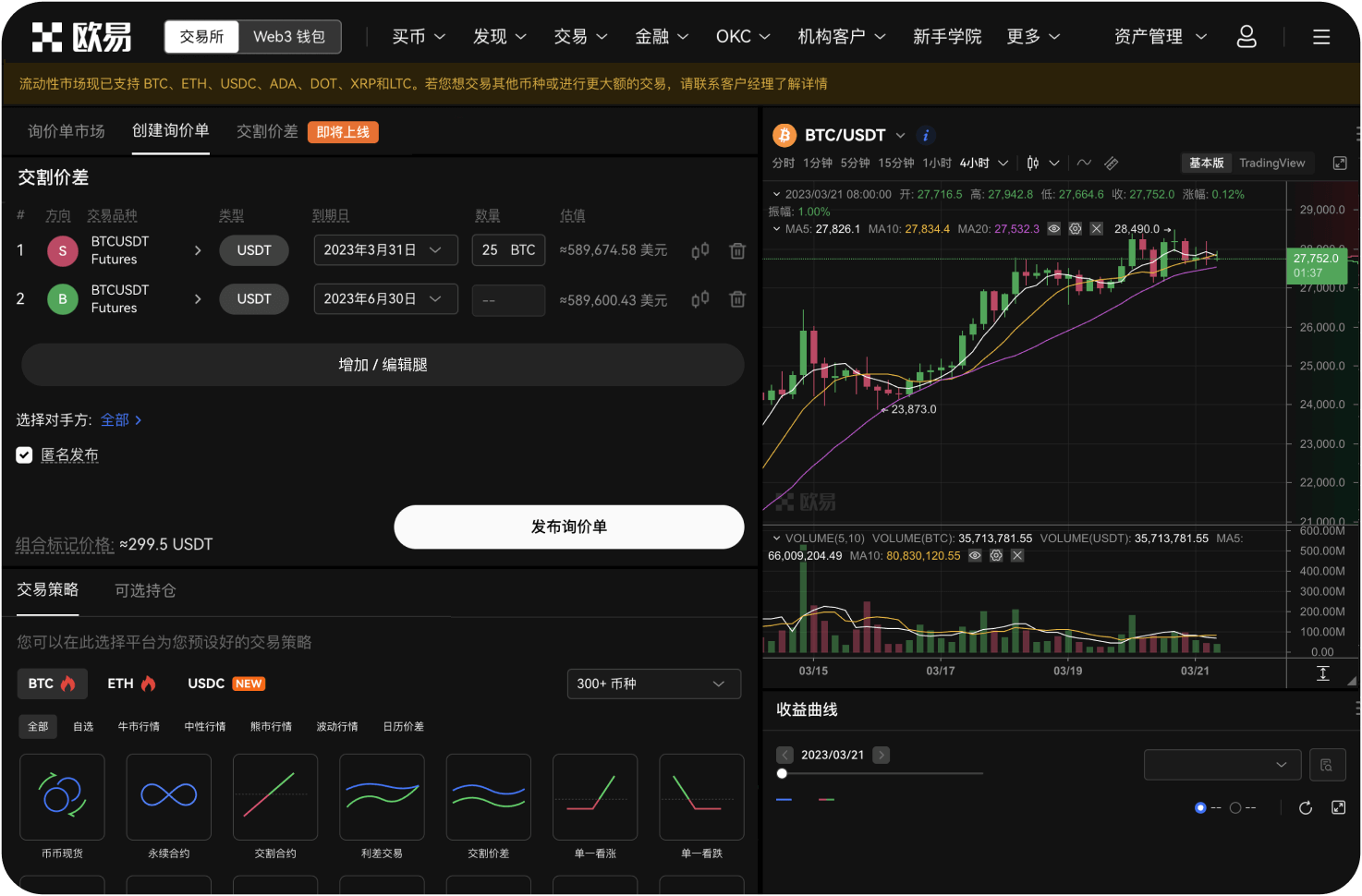 如何参与比奥币时代交易网的Launchpad